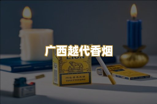免税外烟爆珠